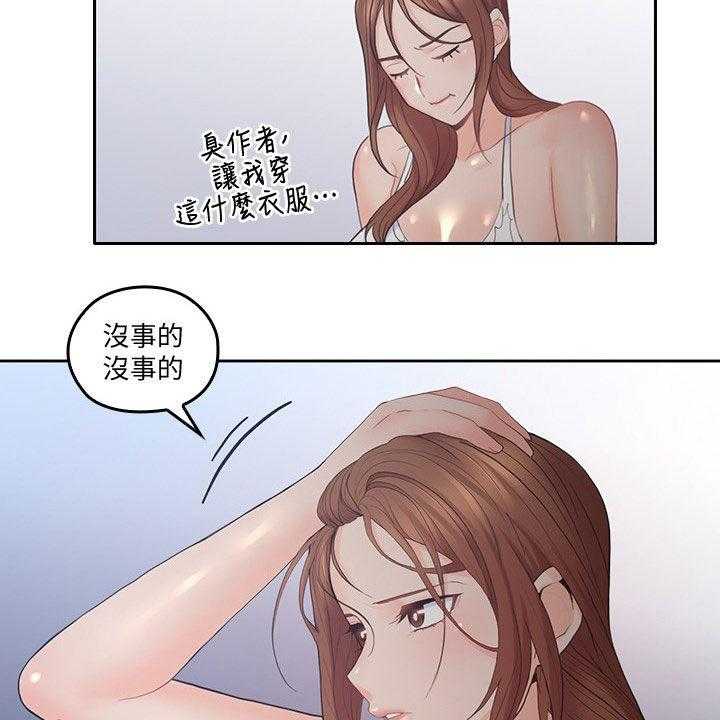 《残缺的爱》第56话 56_拭目以待 第29页