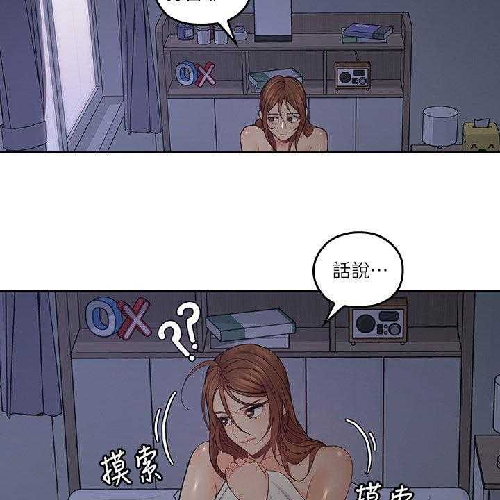 《残缺的爱》第56话 56_拭目以待 第2页