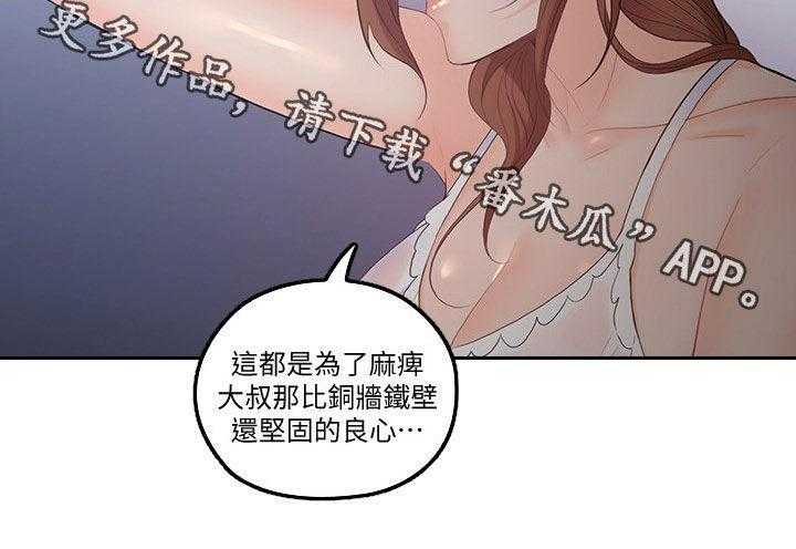 《残缺的爱》第56话 56_拭目以待 第30页