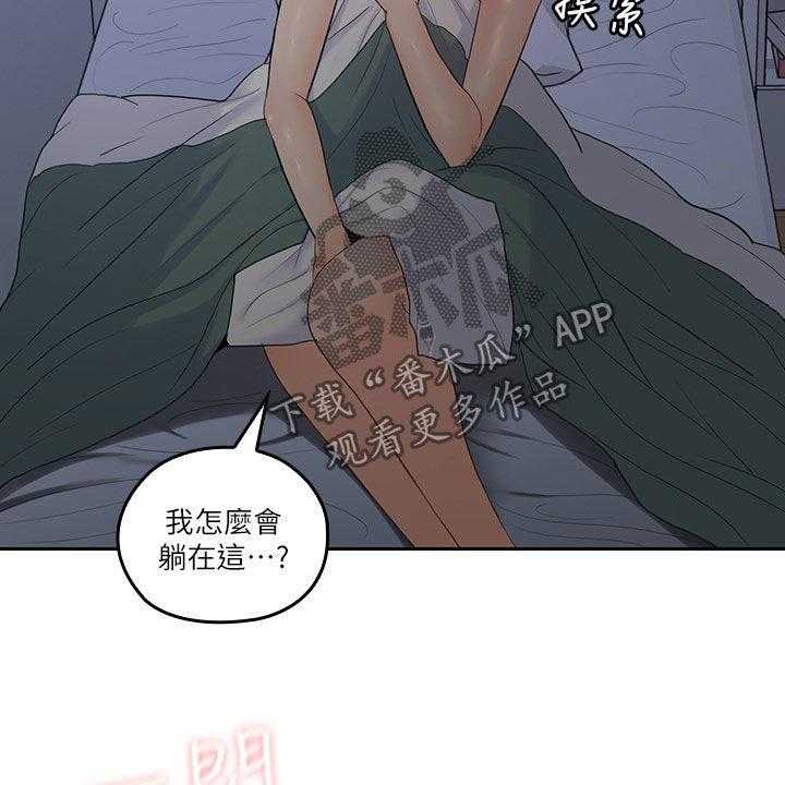 《残缺的爱》第56话 56_拭目以待 第3页