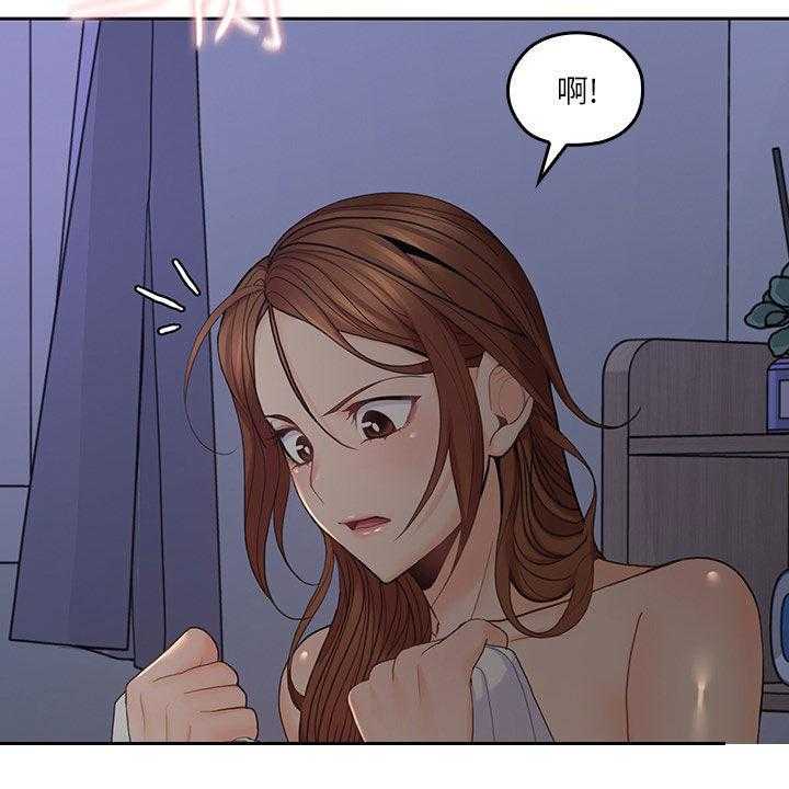 《残缺的爱》第56话 56_拭目以待 第4页