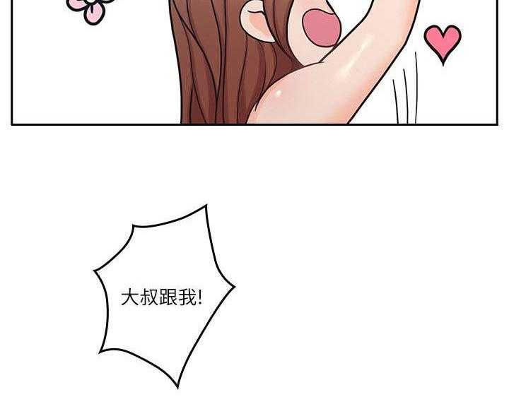 《残缺的爱》第56话 56_拭目以待 第6页