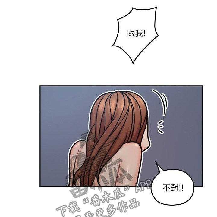 《残缺的爱》第56话 56_拭目以待 第7页
