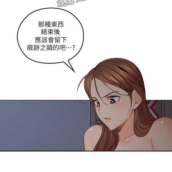 《残缺的爱》第56话 56_拭目以待 第8页