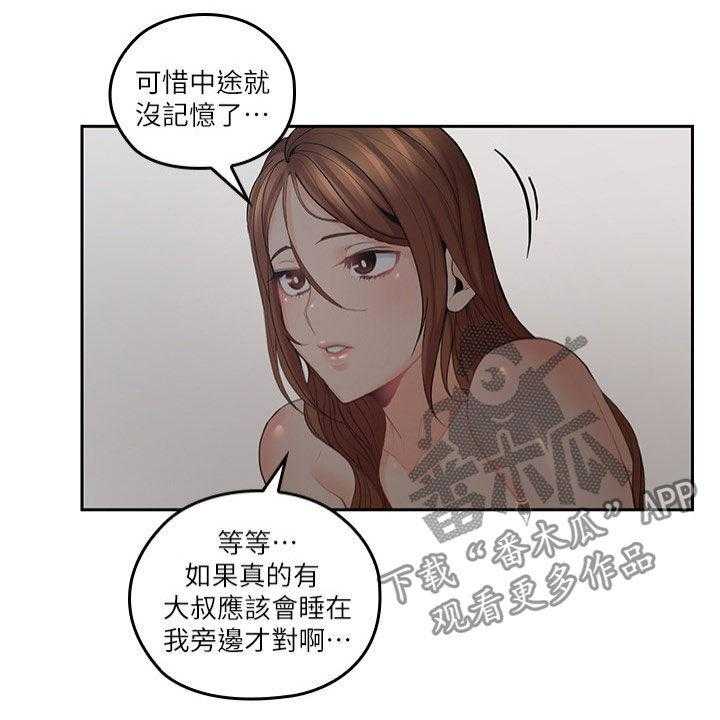 《残缺的爱》第56话 56_拭目以待 第9页