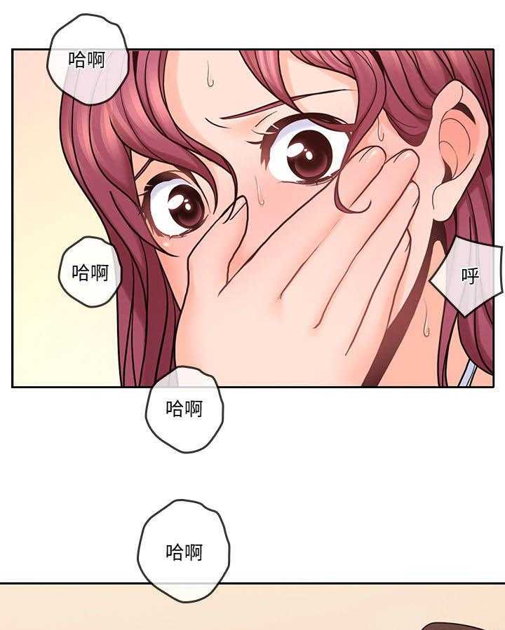 《残缺的爱》第54话 54_当作没发生过 第12页