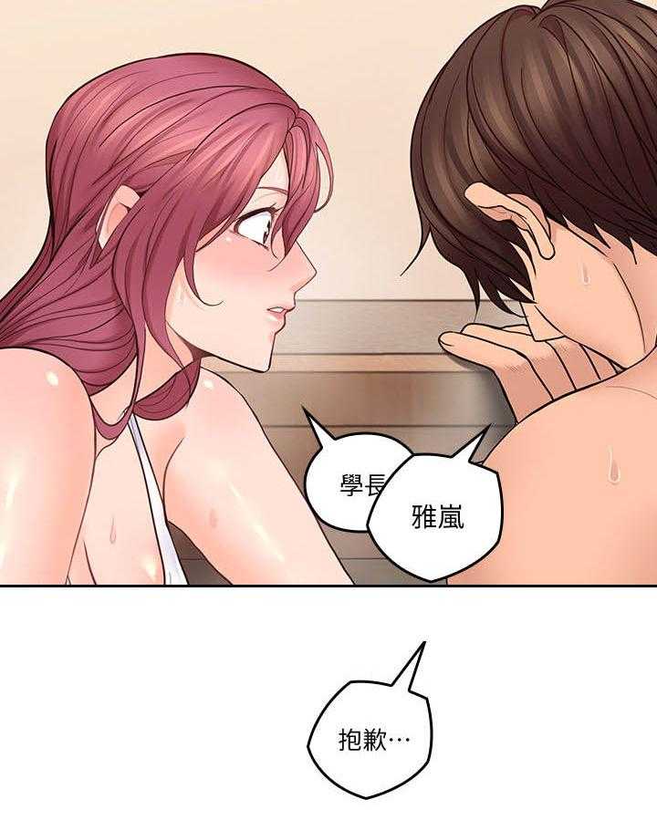 《残缺的爱》第54话 54_当作没发生过 第13页