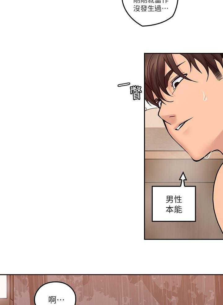 《残缺的爱》第54话 54_当作没发生过 第15页