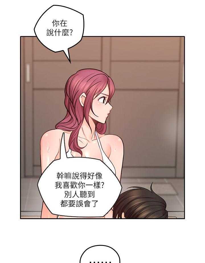 《残缺的爱》第54话 54_当作没发生过 第17页