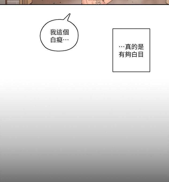 《残缺的爱》第54话 54_当作没发生过 第21页