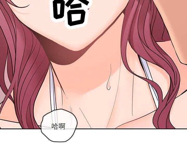 《残缺的爱》第54话 54_当作没发生过 第6页