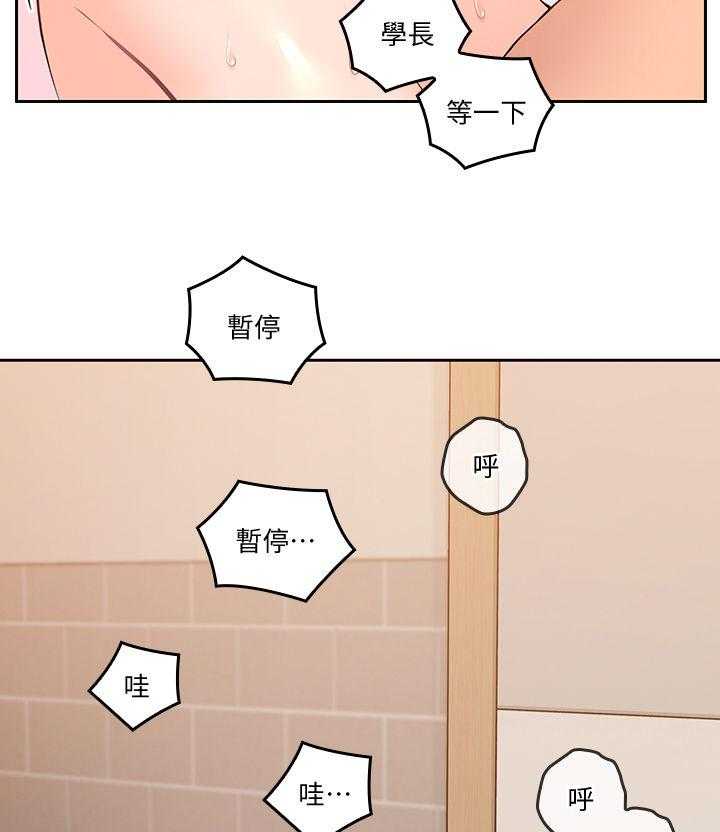 《残缺的爱》第54话 54_当作没发生过 第8页