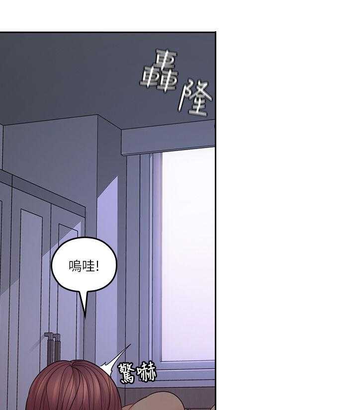 《残缺的爱》第55话 55_胡思乱想 第10页