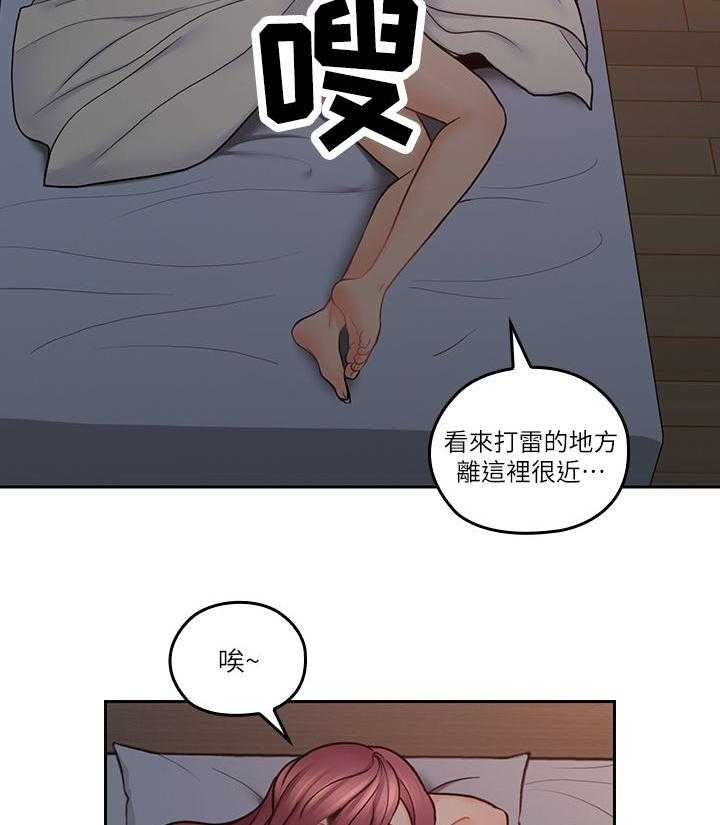 《残缺的爱》第55话 55_胡思乱想 第12页