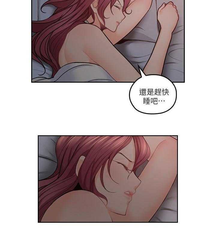 《残缺的爱》第55话 55_胡思乱想 第13页