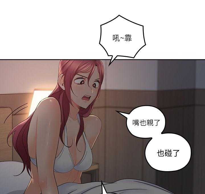 《残缺的爱》第55话 55_胡思乱想 第14页