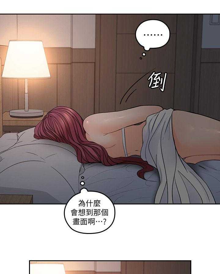 《残缺的爱》第55话 55_胡思乱想 第17页