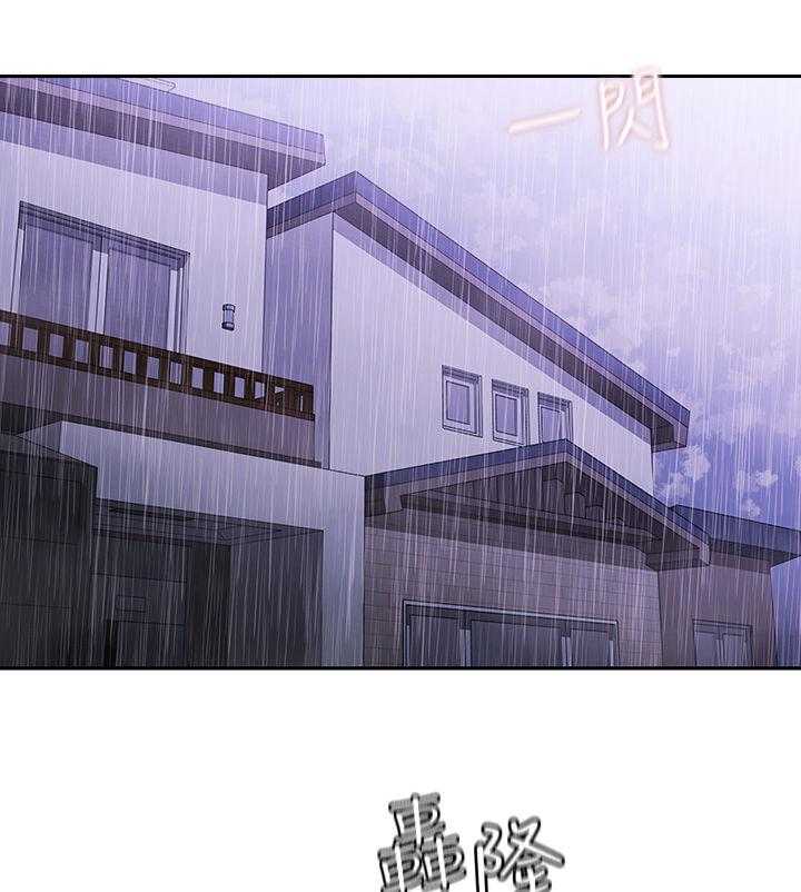 《残缺的爱》第55话 55_胡思乱想 第1页
