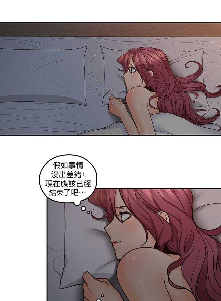 《残缺的爱》第55话 55_胡思乱想 第21页