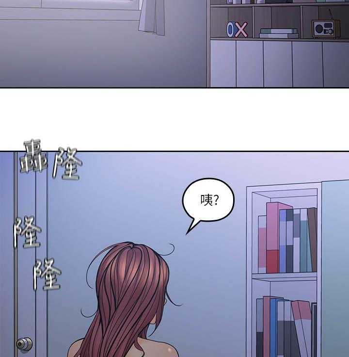 《残缺的爱》第55话 55_胡思乱想 第24页