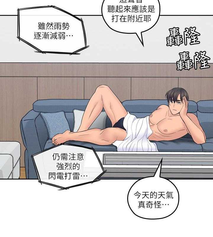 《残缺的爱》第55话 55_胡思乱想 第3页