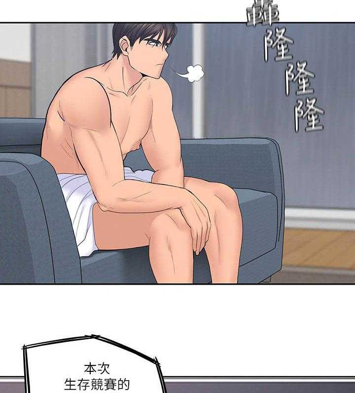 《残缺的爱》第55话 55_胡思乱想 第6页