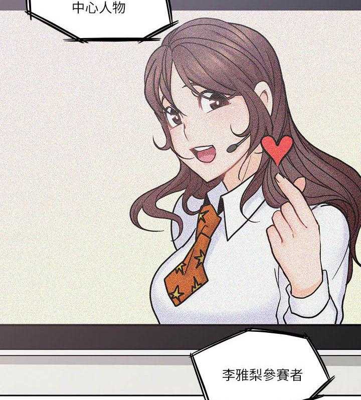 《残缺的爱》第55话 55_胡思乱想 第7页