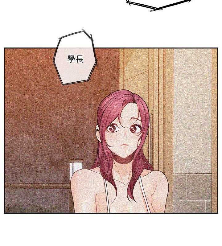 《残缺的爱》第55话 55_胡思乱想 第8页