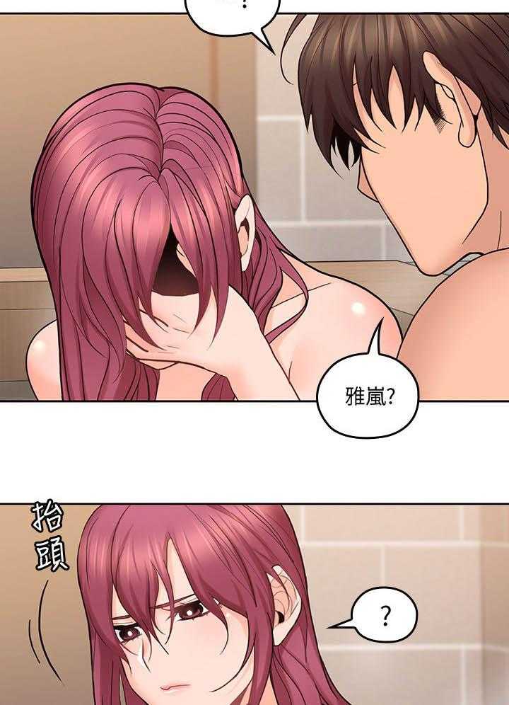 《残缺的爱》第53话 53_结束了 第10页