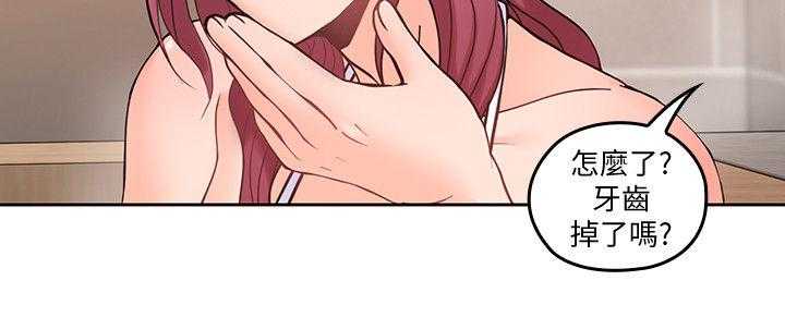 《残缺的爱》第53话 53_结束了 第11页