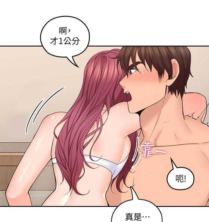 《残缺的爱》第53话 53_结束了 第12页