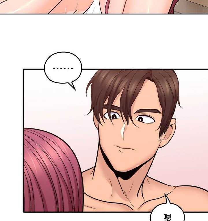 《残缺的爱》第53话 53_结束了 第14页