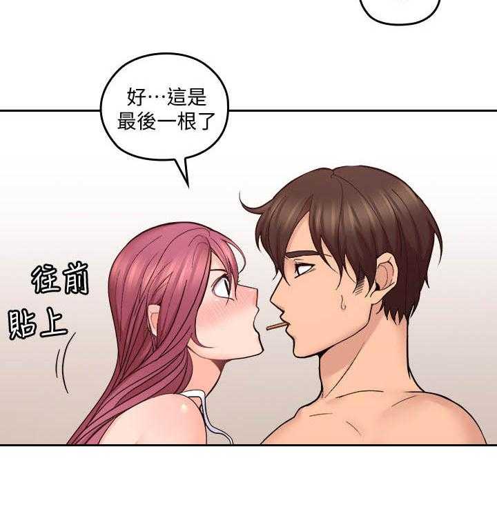 《残缺的爱》第53话 53_结束了 第15页