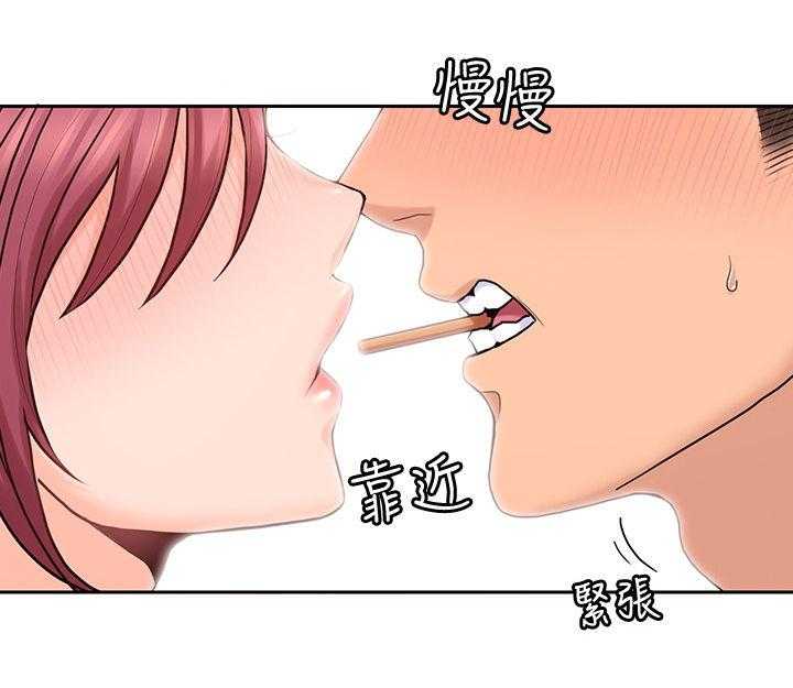 《残缺的爱》第53话 53_结束了 第16页