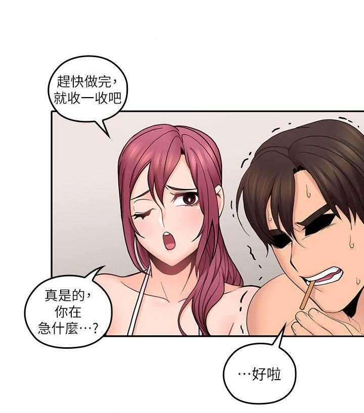 《残缺的爱》第53话 53_结束了 第1页