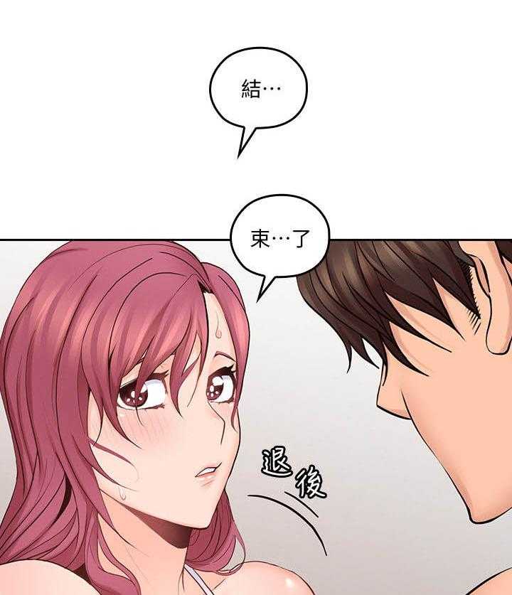 《残缺的爱》第53话 53_结束了 第21页