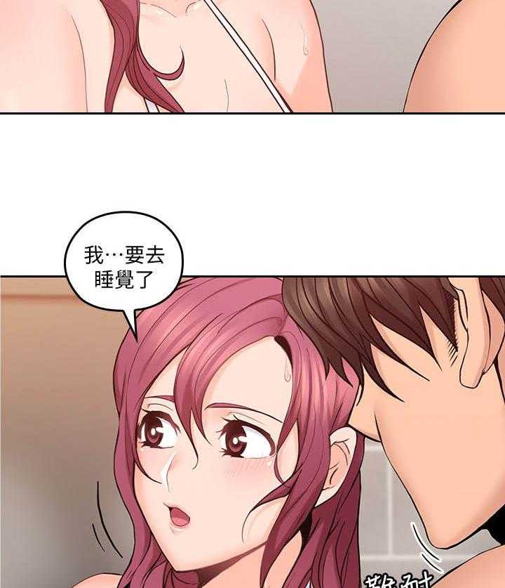《残缺的爱》第53话 53_结束了 第22页