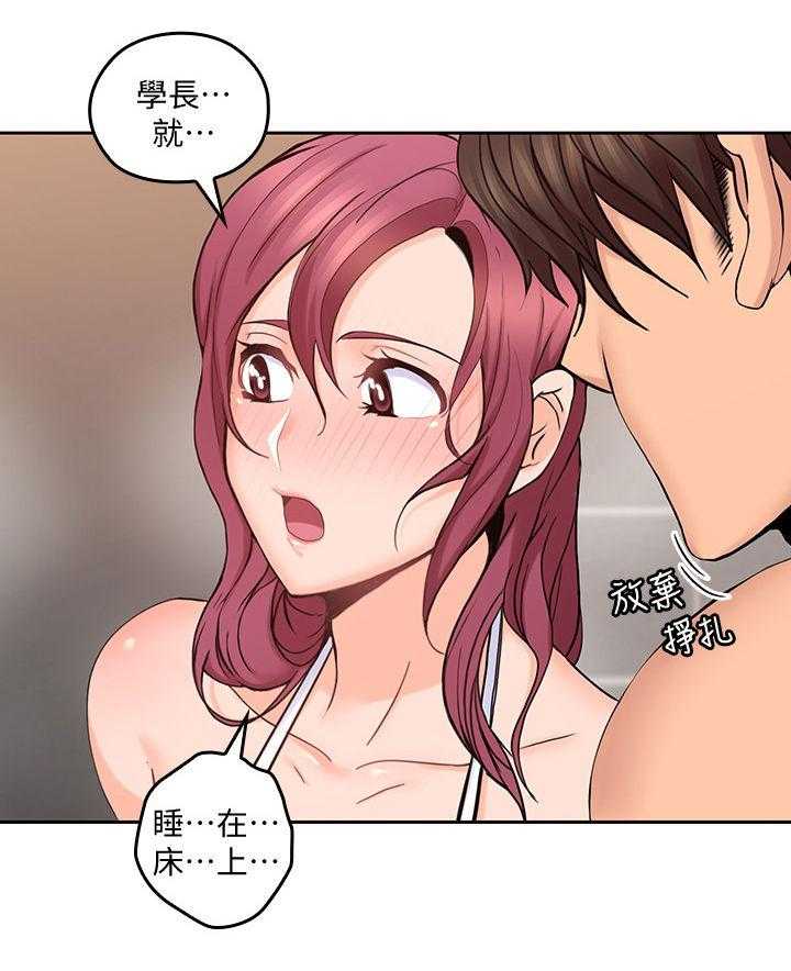 《残缺的爱》第53话 53_结束了 第24页