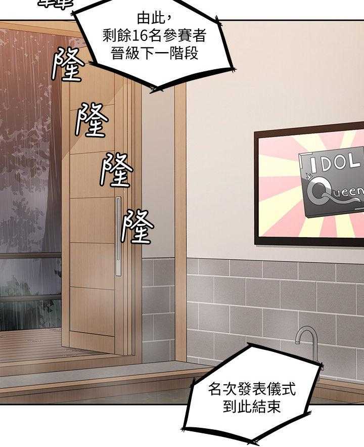 《残缺的爱》第53话 53_结束了 第26页