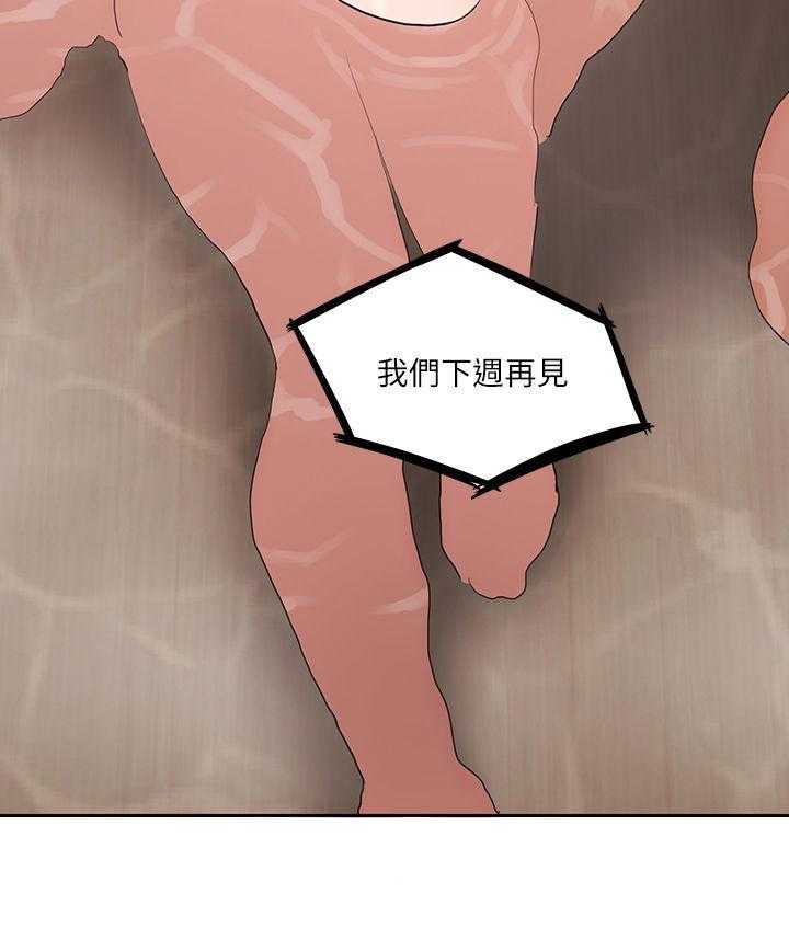 《残缺的爱》第53话 53_结束了 第29页