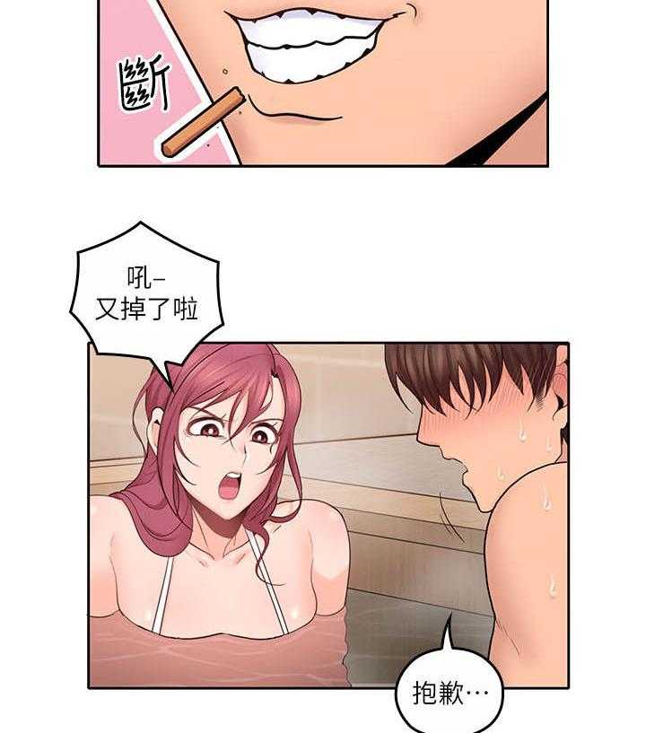 《残缺的爱》第53话 53_结束了 第3页