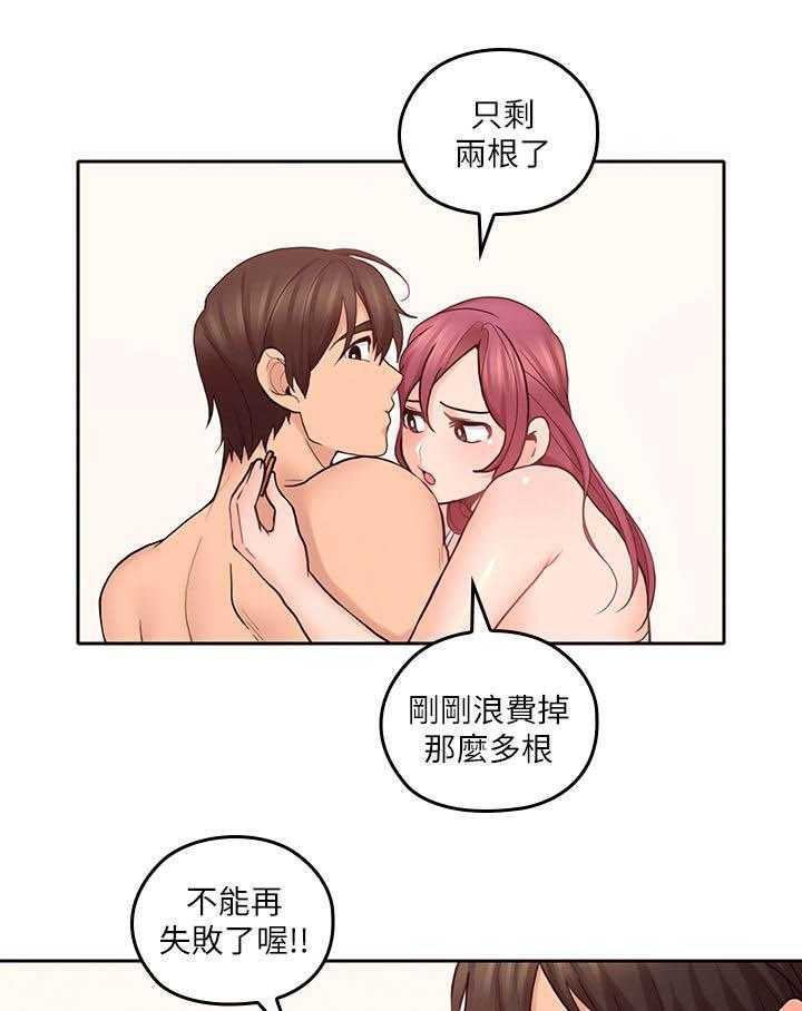 《残缺的爱》第53话 53_结束了 第4页