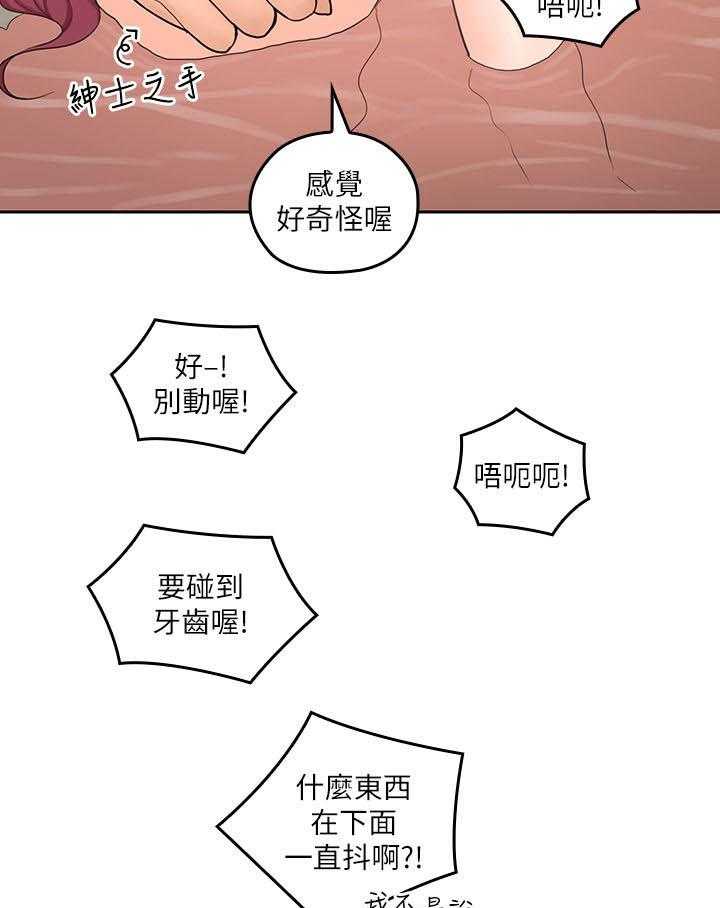 《残缺的爱》第53话 53_结束了 第6页