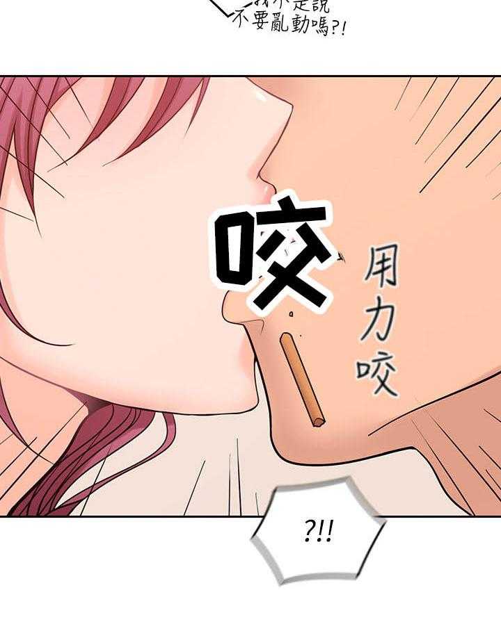 《残缺的爱》第53话 53_结束了 第7页