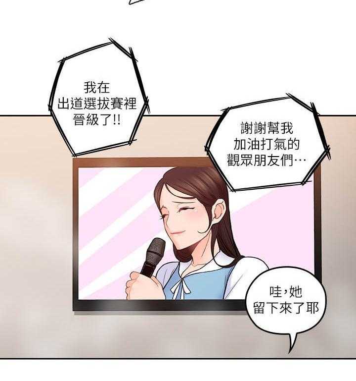 《残缺的爱》第51话 51_破纪录 第12页