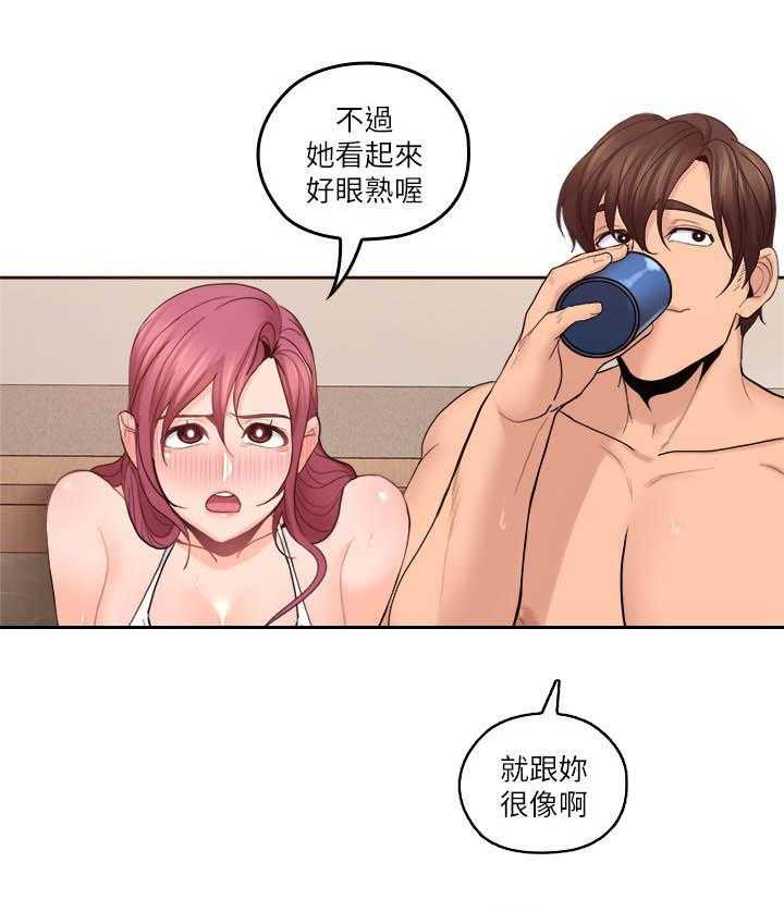 《残缺的爱》第51话 51_破纪录 第13页