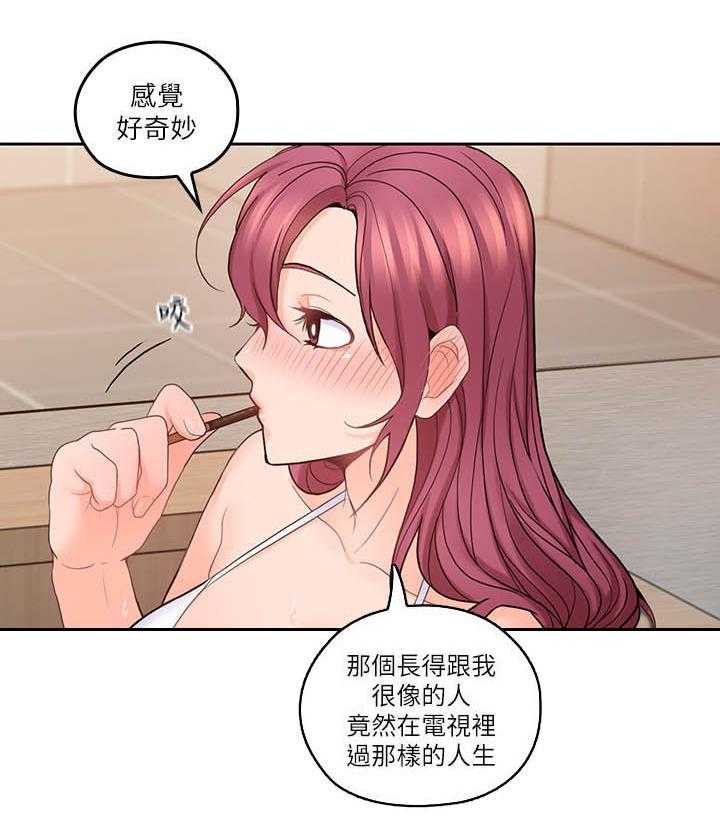 《残缺的爱》第51话 51_破纪录 第16页