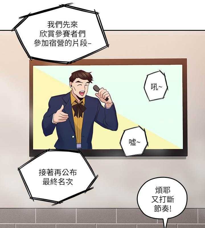 《残缺的爱》第51话 51_破纪录 第18页