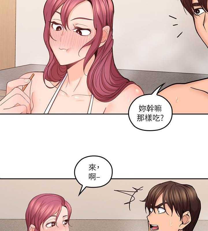 《残缺的爱》第51话 51_破纪录 第20页
