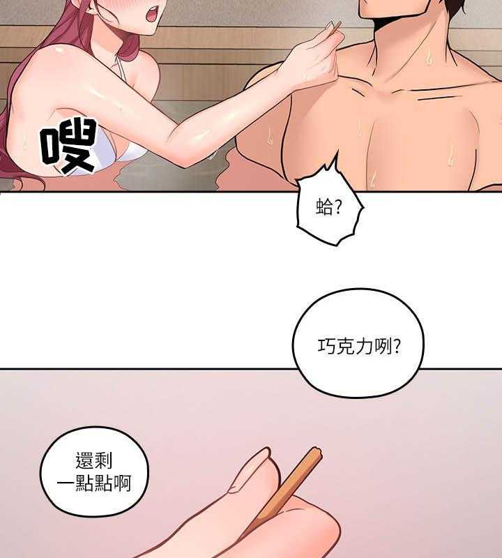 《残缺的爱》第51话 51_破纪录 第21页